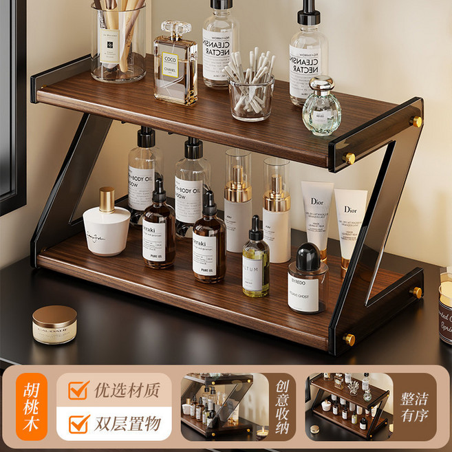 化妝品收納架 桌面香水收納盒 梳妝檯護膚品放置架 雙層置物, 胡桃-黑茶, 1個