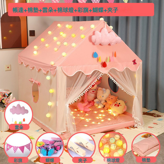 兒童公主遊戲屋帳篷 城堡造型, 1個, 粉色 可開圓窗 棉墊 棉球燈 彩旗 蝴蝶 雲朵 夾子