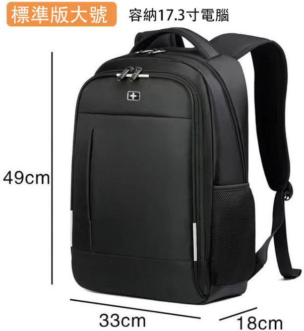 筆電後背包 15.6-18吋 雙肩包 電腦包 商務後背包 耐用防水