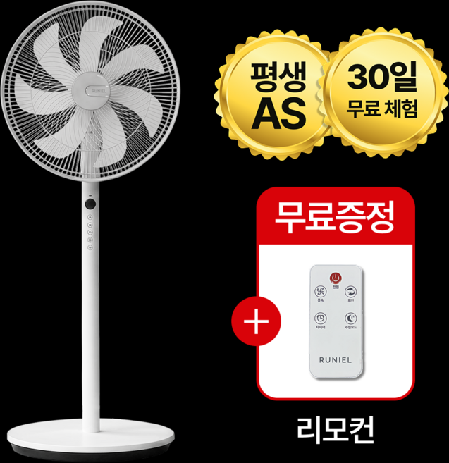 루니엘 저소음 BLDC 스탠드 선풍기 가정용 리모컨 선풍기, 콰이엇 화이트
