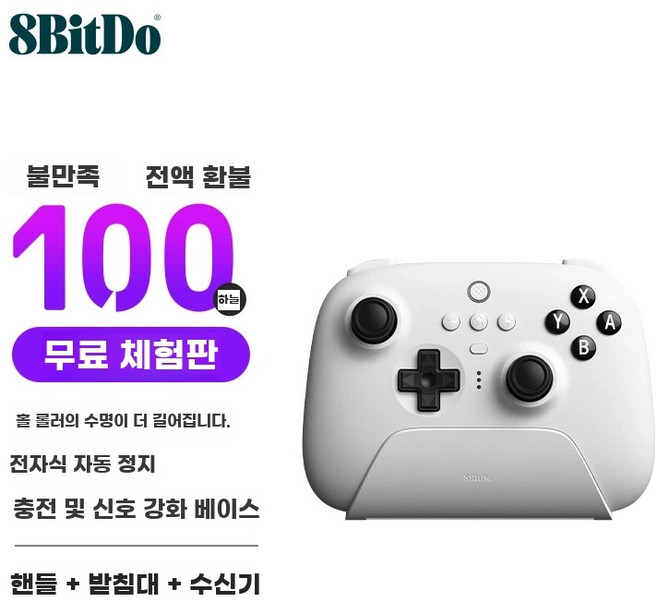 얼티메이트2 무선 컨트롤러 NS버전 얼티밋 2세대, 1개, 아이스 화이트