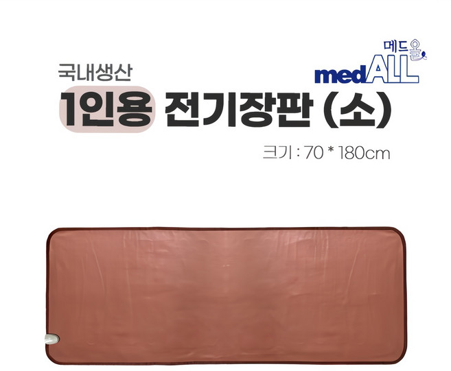 국내생산 1인용 전기장판 70*180cm, 단일사이즈
