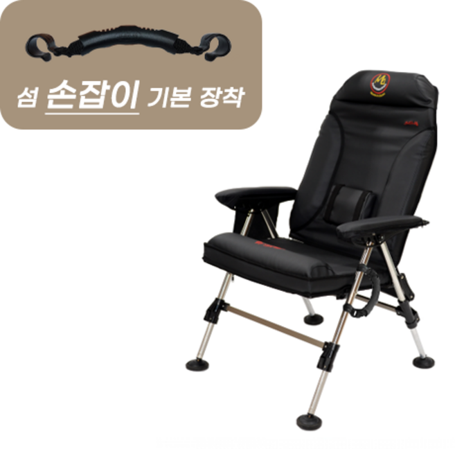 섬 프리미엄 블랙 낚시의자 빅사이즈 (손잡이 기본 장착)