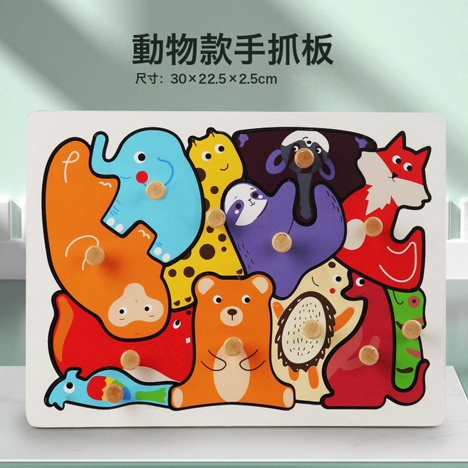 木製動物手抓板拼圖 兒童早教益智玩具, 1個, 動物款  1盒