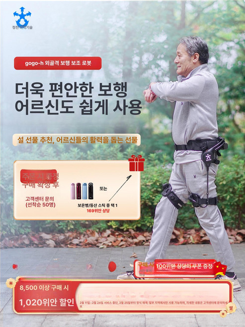 프라임 웨어러블로봇 허리보호 다리 워킹 무릎 재활, 1개, L