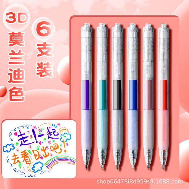 3D果凍筆 立體手帳筆 彩色手帳專用筆, 1個, 3D莫蘭迪色6支裝