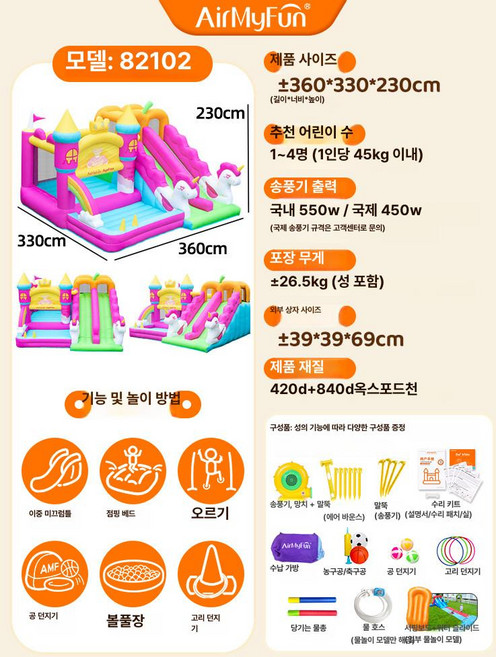 에어미펀 로켓 인플레이터블 실내 소형 놀이터 미끄럼틀, 1개, 프린세스