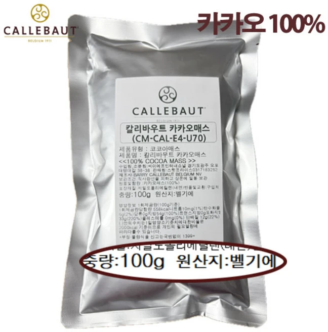 벨기에산 칼리바우트 코코아매스 카카오매스 카카오빈 카카오닙 카카오리쿼 코코아리쿼 무설탕 callebaut cocoamass 코코아 카카오%, 1개, 100g - 쿠팡