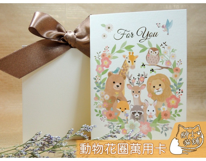 紳士貓舖 動物花圈萬用卡 日本插畫 文具, 1個