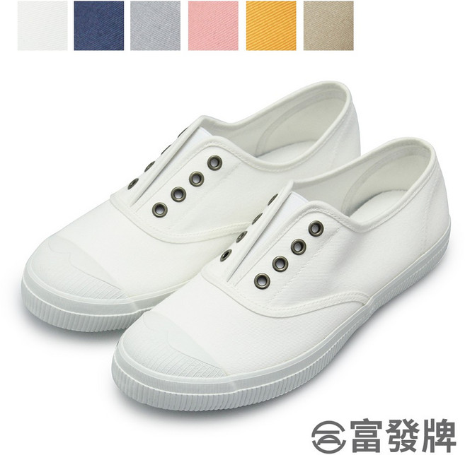 【富發牌】無鞋帶鬆緊休閒懶人鞋 富發牌休閒鞋 富發牌懶人鞋 帆布鞋 平底鞋 小白鞋 帆布休閒鞋 富發