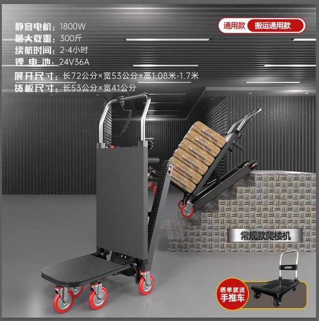 맞춤연구소 전동 계단 운반기 리프트 구르마 크롤러 카트, E. 트랙 모델 300kg 무료 체험