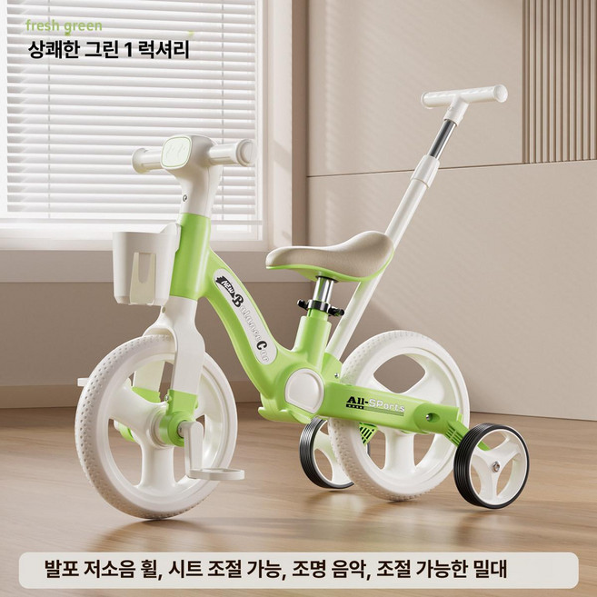유아 세발자전거 1-3세 밸런스 자전거, 클리어그린 4-in-1 유모차