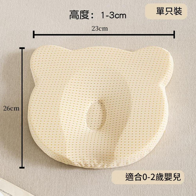 ibooooo 新生嬰兒矽膠定型枕 適合0-2歲, 米色單隻裝0 - 2歲適用 食品級矽膠枕 26*22*2cm, 1個, 1個