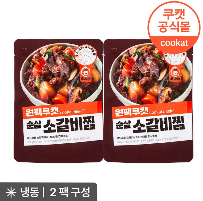 원팩쿠캣 뼈없는 순살 소갈비찜, 2개, 500g
