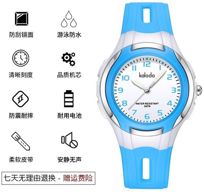 kalada 兒童防水指針手錶
