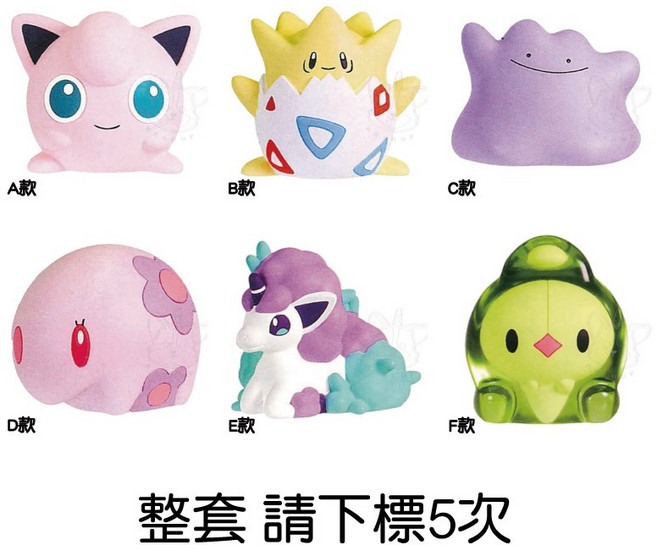 T-ARTS 精靈寶可夢軟軟公仔 P5 胖丁 小火馬 百變怪 轉蛋扭蛋, 1個, 整套1B040(金額490，下X5)