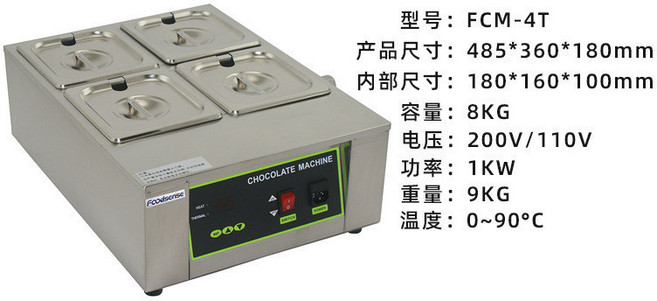 Foodsense FCM-4T 巧克力融化機 8KG容量 0~90°C溫度調節