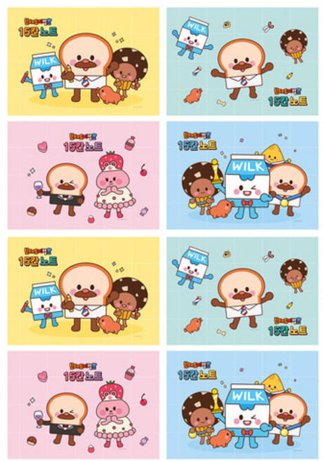 브레드이발소 가로 15칸 노트 8권세트, 선택완료