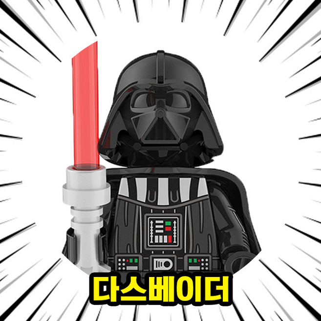 스타워즈 메인 캐릭터 피규어 레고호환 피규어 수집/장식/전시용 블록피겨 키덜트아이템, 03. 다스베이더, 1개