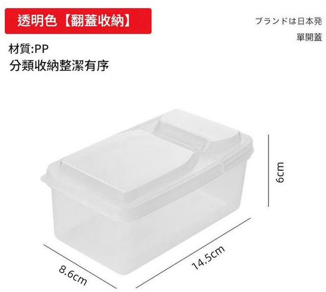 透明色翻蓋式收納盒, 單開蓋, 1套