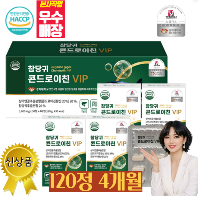 경희한약 참당귀 콘드로이친 VIP 12000 고함량 프리미엄 부모님 효도 선물, 4개, 40정