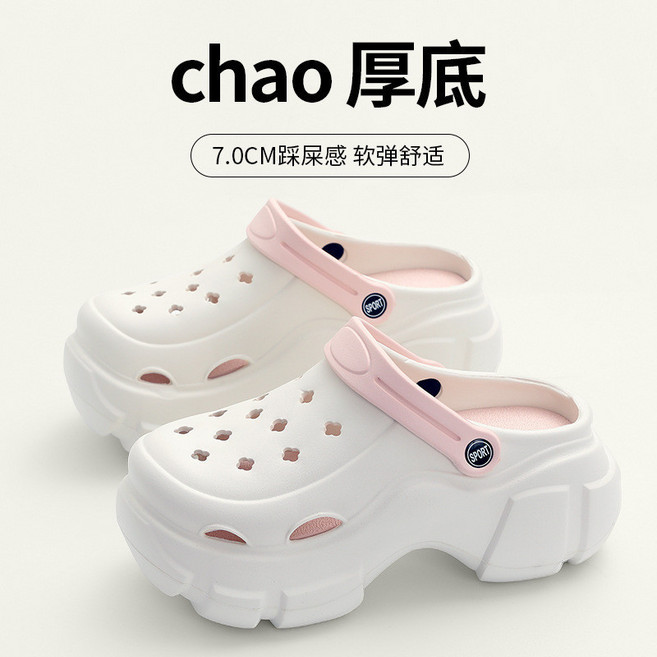 女款厚底洞洞鞋，粉色少女風，7.0cm超厚鞋底，EVA材質，可愛百搭室外鞋, 白粉 裸鞋可加購鞋扣 下標即發 ,36-37 適合腳長22.5-23.5