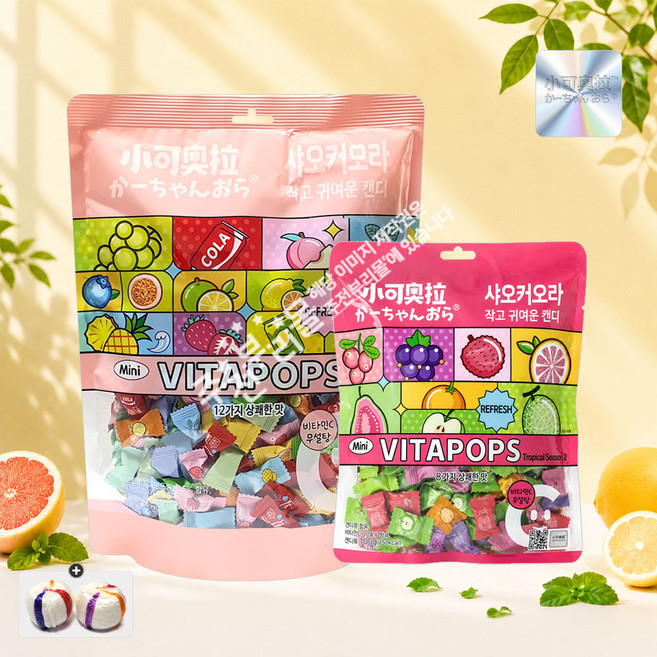 샤오커오라 비타팝스캔디 (500g) 1봉 +시즌2(100g/중) 1봉+자색옥춘사탕 1봉, 1세트, 600g