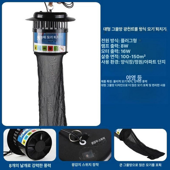 대형 업소용 포충기 해충 퇴치 한빛 농업용 퇴치, 광제어 대망돈형--1대