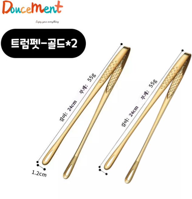 Doucement 만능 요리 핀셋집게 조리용핀셋 고기집게 초밥집게 연어집게 2P, 골드*2, 280mm*2