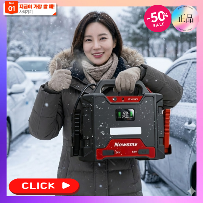 볼타릭스 역충전가능한 점프스타터 자동차 배터리 대용량 화물 긴급 저온 시동 고성능 12V 24V, 1개, 32000mAh