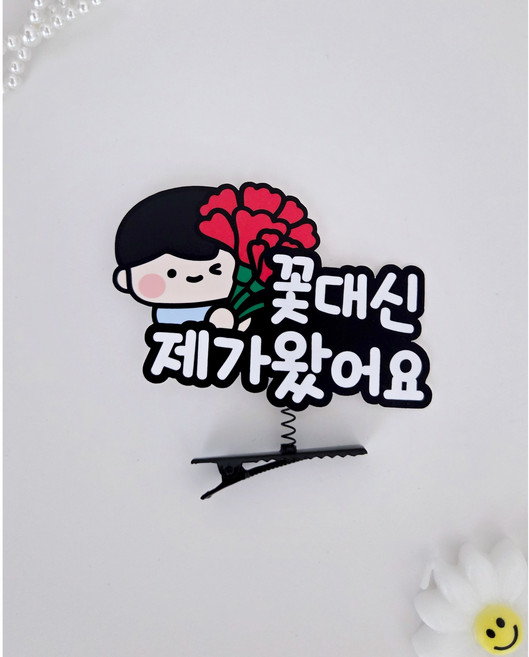 머리핀토퍼 카네이션 스승의날 어버이날 어린이집 감사 선물 토퍼, 1개, 남아