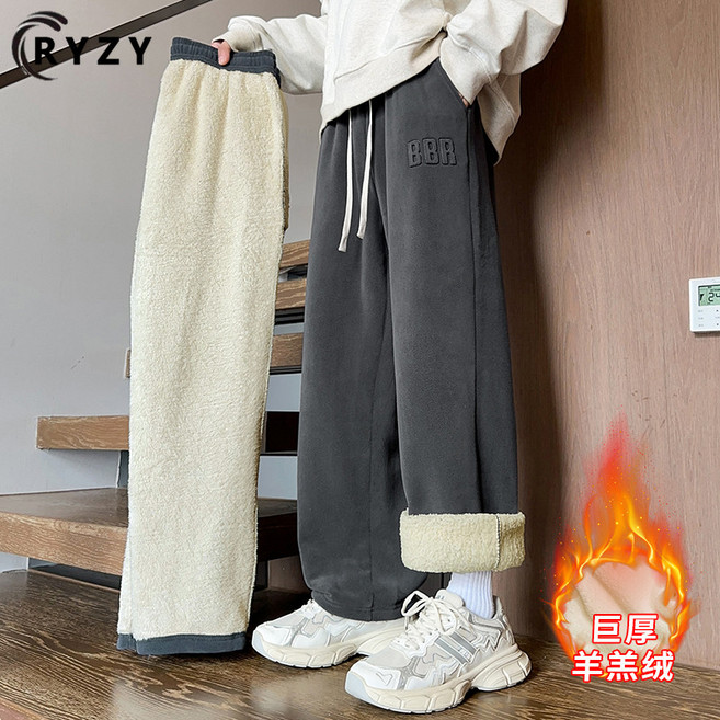 RYZY 羊羔絨保暖長褲 加厚加絨 冬季防風棉褲