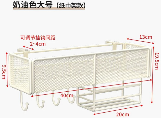 사이드 서랍 공간 틈새 수납장 활용 침실 미니 걸이 선반 바구니 칸막이 캐비닛, T. 크림색 대형 사이즈 종이 타월 홀더 후크, A., 1개