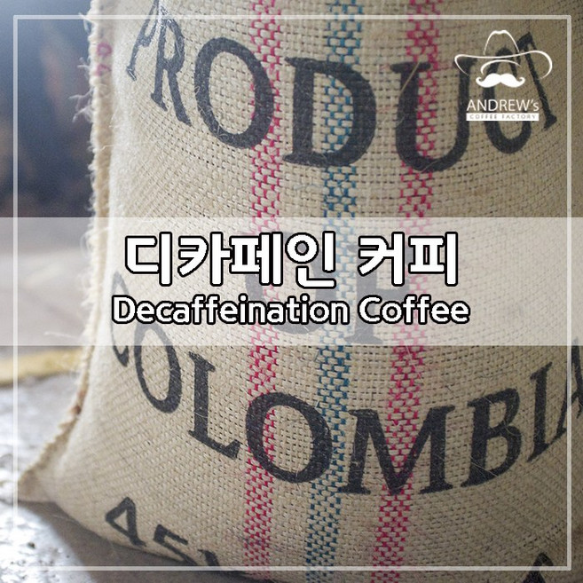 앤드류커피팩토리 디카페인 커피 200g, 에스프레소, 1개