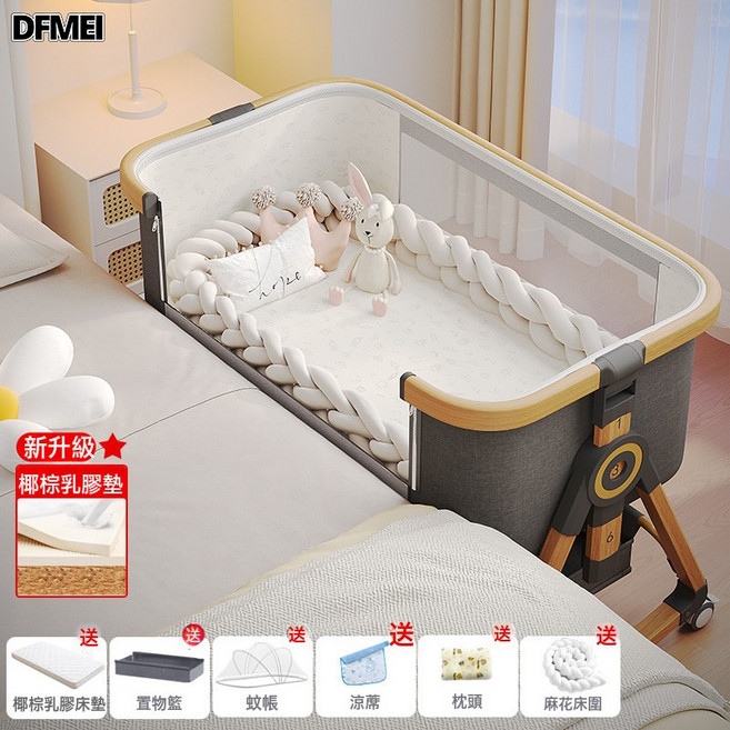 DFMEI 嬰兒牀可移動搖籃牀便攜式二合一可摺疊多功能bb牀新生兒拼接大牀, 木纹铝-沐雨云灰丨追梦款【椰棕乳胶垫】储物篮+蚊帐+凉席+枕
