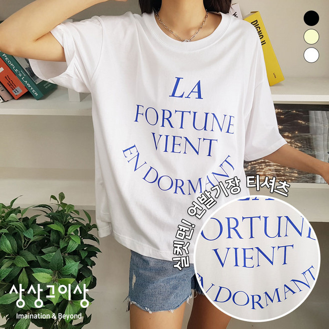 상상그이상 여성용 국내제작 포춘실켓T 여름 루즈핏 레터링 반소매 실켓 밑단 양트임 봄옷 자외선차단 기본핏 데일리룩 캐주얼 가벼운 편안한 착용감 여리여리 피크닉 해변룩 시원한 일상복