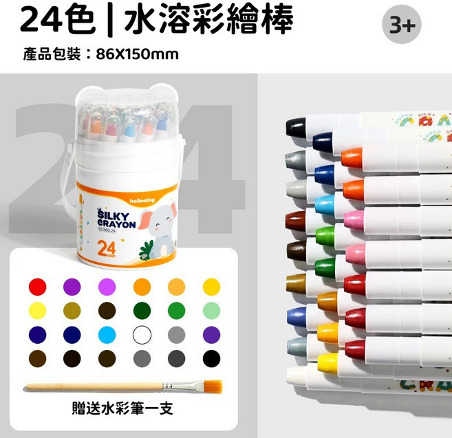 hellosing 水溶彩繪棒 24色兒童旋轉蠟筆, 24色, 1個