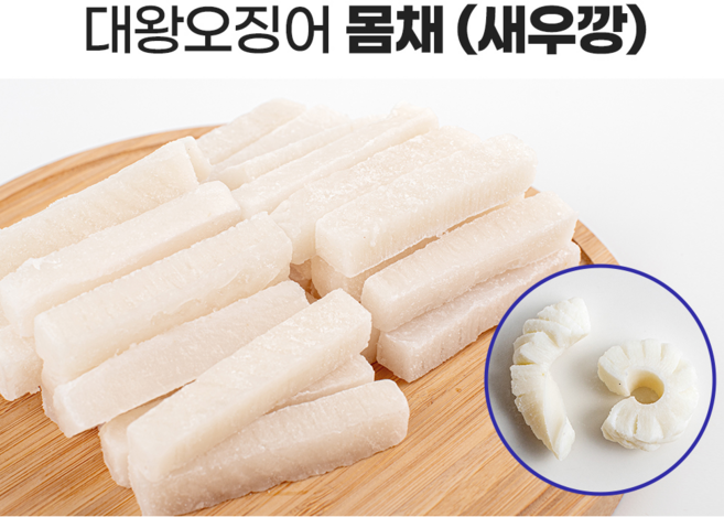 대왕오징어몸1kg 칼집형 몸채칼집 짬뽕오징어 오징어볶음, 1개, 1kg
