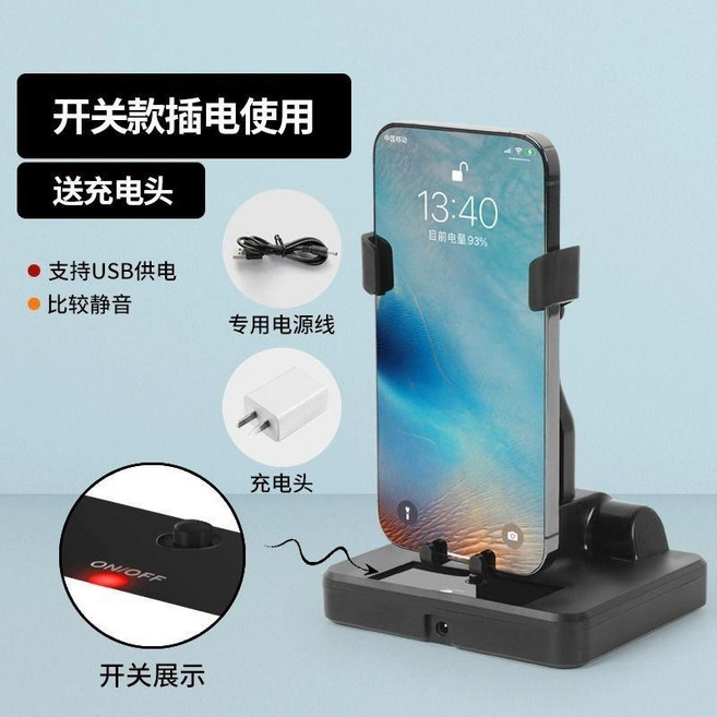 手機刷步機 雙手機計步器 充電款 左右搖擺, 1個, 開關款 左右搖擺-送電源綫-充電頭