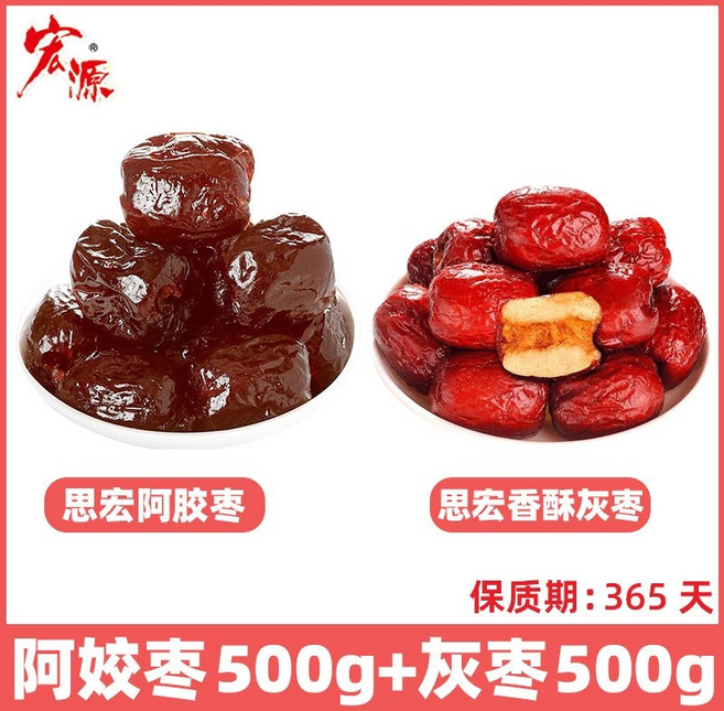 중국 신장 가공 아교 대추 간식 세트, 아교대추 500g+바삭대추 500g, 1