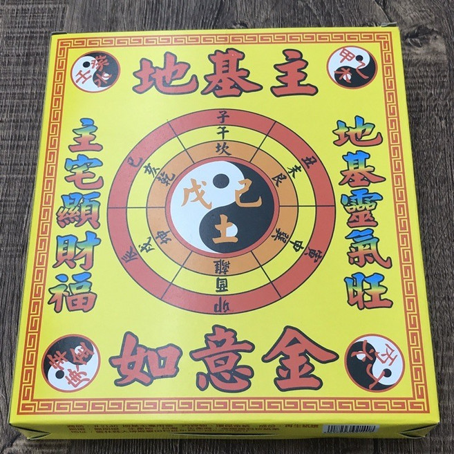 拜地基主環保金紙 品質好量大 祭拜祖先地基主, 地基主金1盒