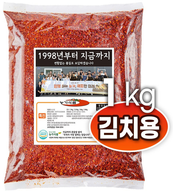 여신 특진 고춧가루 선명한 빛깔 가성비 중국산 김치용, 1개, 1kg
