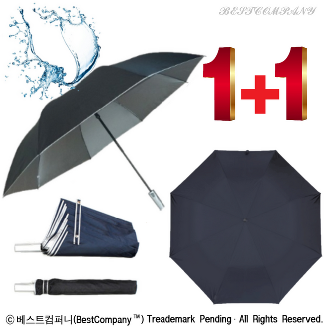 베스트컴퍼니 튼튼한 무지 실버/방수 코팅 2단 반자동 접이식 우산 2개