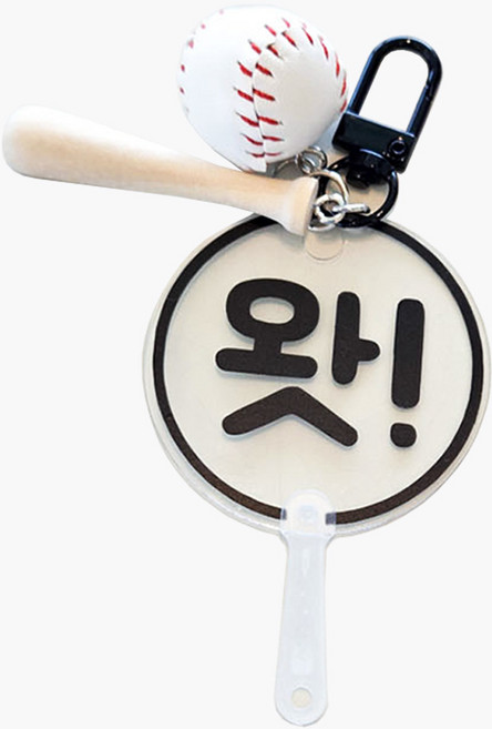 [야구직관필수] 야구 응원 부채 키링
