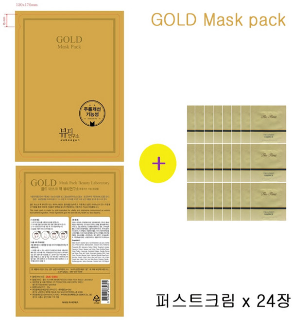 골드마스크 팩 구매시 오휘샘플 퍼스트크림 24장증정, 24개입, 1개