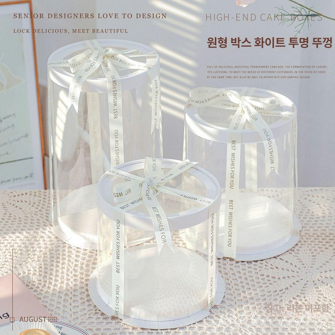 원형 케이크 박스 투명 포장 쉬폰 케익 디저트 카페 용기, 1개, 화이트 투명 뚜껑 50세트