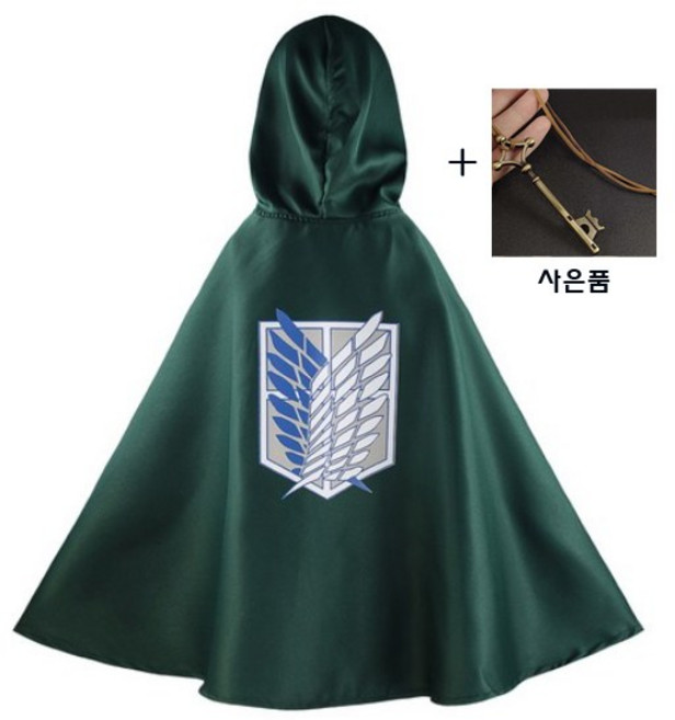 국내배송 진격의거인 조사병단 망토 코스프레 의상 (사은품)