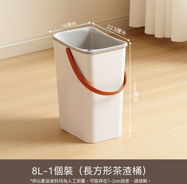 禧天龍 茶渣桶, 1個, 8升桶高30.7cm長方形夾縫桶 1個