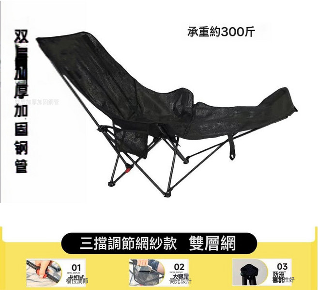 戶外摺疊椅透氣網面躺椅午睡可躺便攜式靠背懶人椅摺疊三檔調節椅, 1件, 雙層黑色網紗款:一個