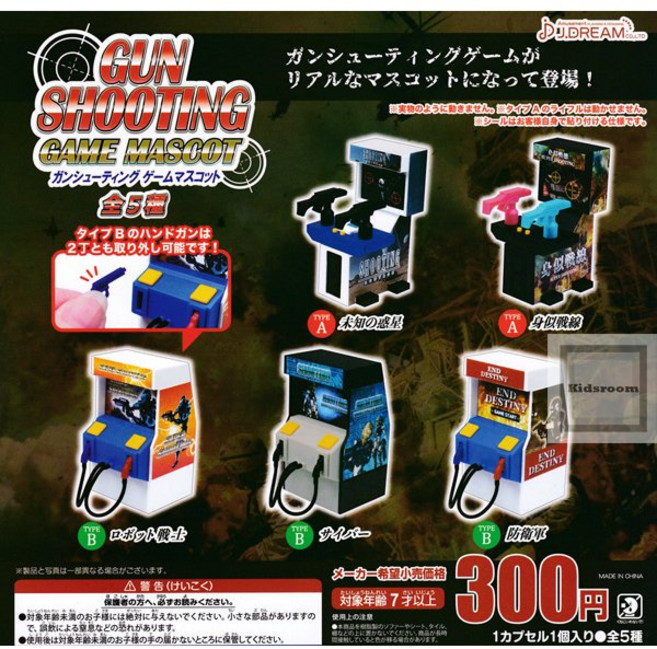 J.DREAM 轉蛋 扭蛋 迷你射擊遊戲機台 盒玩 全套5款, 1個